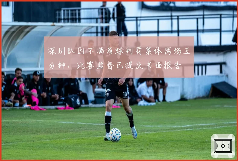 何冰娇vs马林：大马公开赛决胜局“医疗暂停”时机存疑，对手质疑借此打乱节奏